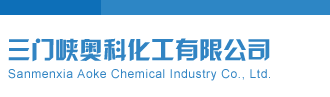 3d开机号码试机号三门峡奥科化工有限公司